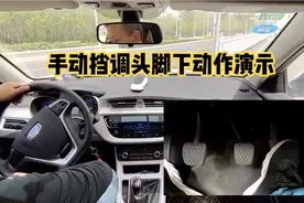 手动挡调头油门离合刹车的配合方法全在这了，新手两分钟学会视频封面