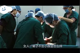 选择子宫还是选择孩子？这位母亲的决定让人唏嘘，太真实了视频封面