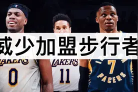 重磅交易？湖人1换2威少被交易去步行者视频封面