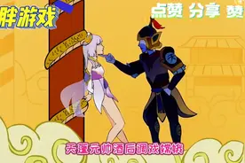 搞笑动画的崛起：嫦娥妹子我只想对你说三个字！「王者好气啊32」视频封面