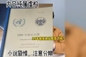 99年保密协议就是个梗？看了小说才知道民调局，玄学院！视频封面