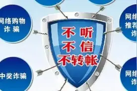 国家反诈骗app视频封面