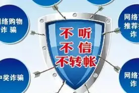 国家反诈骗app视频封面