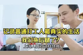 上海三口之家的可支配年收入最低24W，最低月工资1W+？视频封面
