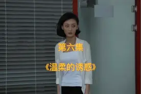 老板利用自己的职权，竟然占有前台小姑娘视频封面