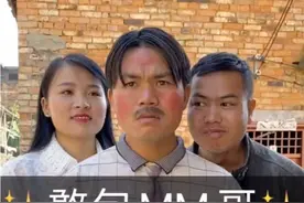 我可以呀MM你，你也可以MM我。😂😂视频封面