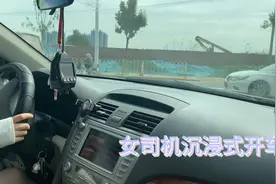 女司机的沉浸式开车，很治愈。视频封面