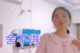 都市丽人要离开农村回到城市去了 谈到离别好想哭 有太多的不舍