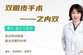 双眼皮术后变内双？