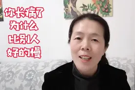 病了本身就很痛苦，何必搭上心情？看完视频秒懂怎样调整好心情！视频封面
