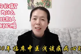 病了本身就很痛苦，何必搭上心情？看完视频秒懂怎样调整好心情！视频封面