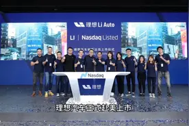 美团的王兴入股理想汽车
11.6亿美金回报484亿港元视频封面