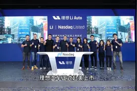 美团的王兴入股理想汽车
11.6亿美金回报484亿港元视频封面