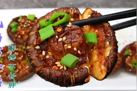 减脂期想吃烧烤咋办？试试这道低脂烤香菇，给肉都不换视频封面