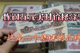炼钢五元实时收藏价格分享，为何“碳黑”不被归入大全视频封面