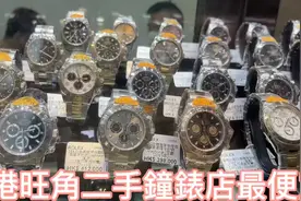 香港旺角二手奢侈品鐘錶店價格最合理的一家藏在哪裡帶大家去看看视频封面