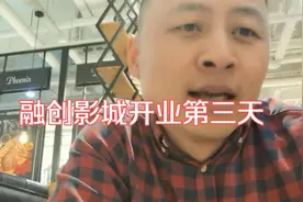 哈尔滨融创茂万达影城开业第三天看看人多不多视频封面