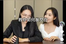 教你如何发空白