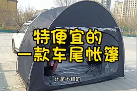 天津夫妻床车自驾发现一款特别便宜的车尾帐篷，实际体验效果很好视频封面