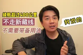 摩旅进藏，需要带备用油吗？应该怎么带，带多少视频封面