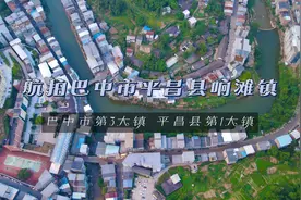 航拍巴中市平昌县最大的乡镇响滩镇，巴中市第3大镇，繁华小城镇