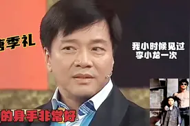 导演唐季礼：我小时候见过李小龙，我是他影迷，他的身手很好视频封面