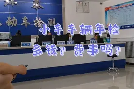 车辆年检超期了，罚款吗？看看牡丹江小车车辆年检费多钱？贵不贵视频封面