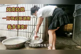 29岁越南姑娘，一万块远嫁湖南5年，这么漂亮，看婆家啥条件？