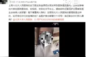 实习医生女友装护士拔病人尿管？当事人回应，北大人民医院：正在调查图片