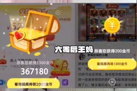 我们在首页看3篇置顶的文章，看视频看微头条，来提升账号活跃度视频封面