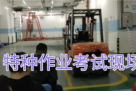 特种作业考试现场锅炉司炉证(附考试项目表格)视频封面