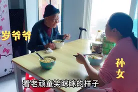 我们吃的蔬菜年糕汤，软呼呼香喷喷的105岁爷爷吃得好开心！