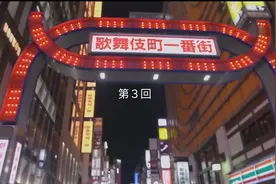 《我是李小牧》在日华人代表，从歌舞伎町话事人，到竞选参议员3视频封面