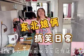 媳妇骂我奸懒馋滑，丈母娘听不下去，替女婿出头给闺女一顿臭骂！视频封面