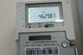 教大家看懂自家的智能电表视频封面