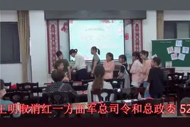 在共产国际支持下，王明取消红一方面军总司令和总政委（52）视频封面