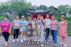 几招教你，旅游景点打卡怎么拍？