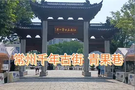 沉寂在繁华喧闹城市中的千年古巷，常州青果巷，代代相传。视频封面