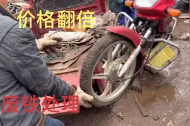 听说废铁涨价了，把老爸骑了11年的老摩托拉去卖，价格比之前翻倍视频封面