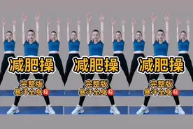 大肚子？湿气重《大家一起来》45分钟暴汗排毒操，平肚子 瘦腰腹