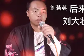 广西小伙深情翻唱刘若英的后来太好听了，勾起了多少人的回忆。视频封面