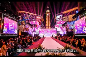宠粉重庆发放亿元消费券等你视频封面
