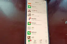 微信上面有些不需要的小程序我们怎么快速的删除掉？很简单视频封面