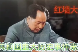 1958年军内“教条主义”的最新披露（四）张树徳视频封面