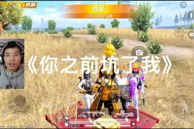 去你六舅之《你之前坑了我》