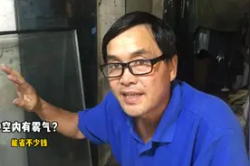 中空玻璃内有雾气怎么办？师傅教你这种方法，不用花钱换新的视频封面