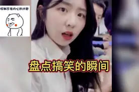 盘点搞笑的瞬间，开会玩手机被发现老板说没收手机，拿到又不敢了视频封面