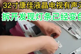 康佳32寸液晶电视有声音无图像经典的通病故障小伙三下五除二搞定视频封面