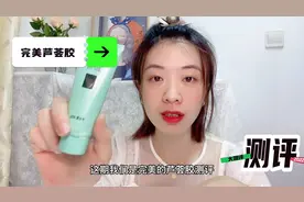 国货丸美芦荟胶测评分享视频封面