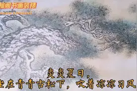 一幅《观音菩萨讲话图》分享给大家。视频封面